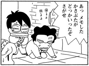 【無料漫画】少年アシベ(253)「夏の計画」夏の間だけ毎朝走る理由とは?/森下裕美 25