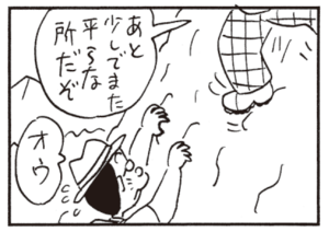 【無料漫画】かりあげクン(544)10月も毎日配信!「食事」「冷やし中華」がんばって登ったその先には?/植田まさし 14