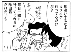 【無料漫画】少年アシベ(235)「トラブル吹田」一人で商談に行ったまま帰ってこない理由とは?/森下裕美 13