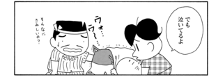 【無料漫画】COMA GOMA ゴマちゃん(36)「お泊りゴロー」マコトちゃんからゴローを預かったアシベたち!/森下裕美 20