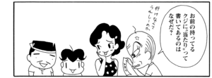 【無料漫画】COMA GOMA ゴマちゃん(34)「温泉大旅行」おじいちゃんから温泉旅行のプレゼント!?/森下裕美 8