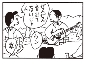 【無料漫画】かりあげクン(393)5月も毎日配信!「合気道」「新人」どんな曲をギターで奏でる!?/植田まさし 11