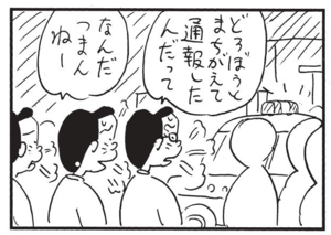 【無料漫画】かりあげクン(1502回)毎日配信!「朝メシ前」「やじ馬」朝食前にいつもする軽い運動/植田まさし 6