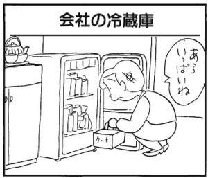 【無料漫画】かりあげクン(278)「皮ジャン」「会社の冷蔵庫」たくさんの仕事を頼まれたので?/植田まさし 5