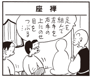 【無料漫画】かりあげクン(757)5月も毎日 配信!「長居の客」「座禅」指定席ならゆっくりとお弁当を食べられる?/植田まさし 5