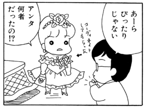 【無料漫画】ここだけのふたり!(115)「服が欲しい」「まだ悩む妻」友だちの結婚式にふさわしい服とは?/森下裕美 8