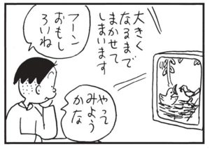 【無料漫画】かりあげクン(1519回)毎日配信!「グローブ」「雨だれ」狙うはホームランボール、ではなく…/植田まさし 14