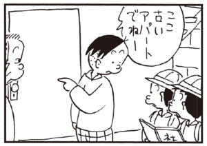 ここ古いアパートでねー