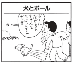 【無料漫画】かりあげクン(1496回)毎日配信!「バス」「指づかい」車内に突然鳴り響いたブザー音/植田まさし 9