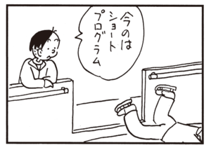 【無料漫画】かりあげクン(382)5月も毎日配信!「目力」「天ぷら」唇を油でベタベタにした理由とは?/植田まさし 12
