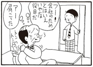 【無料漫画】かりあげクン(266)「占い」「おかたい女」一生懸命ゴルフの練習をしているワケは?/植田まさし 11