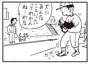 【無料漫画】かりあげクン(463)7月も毎日配信!「銭湯」「地上絵」堀り散らかす犬を見て?/植田まさし 16