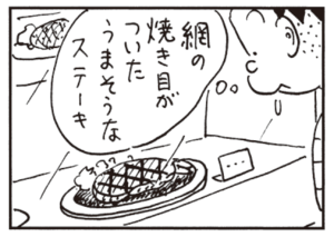 【無料漫画】かりあげクン(453)7月も毎日配信!「電気自動車」「いずこも同じ」食品サンプルに想像力を掻き立てられて?/植田まさし 14