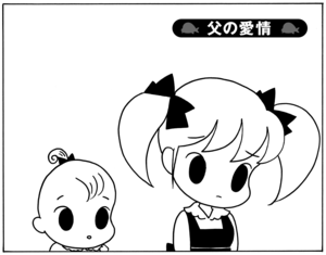 【無料試し読み】少年アシベ(98)「父の愛情」森下裕美 1