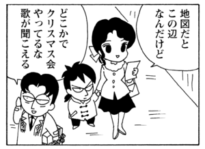 【無料漫画】少年アシベ(273)「スガオ君の歌が」クリスマス会のサンタ役は誰がやる?/森下裕美 31