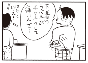 【無料漫画】かりあげクン(728)4月も毎日 配信!「温泉」「腰痛」なかなか取れないときの解決法は?/植田まさし 8
