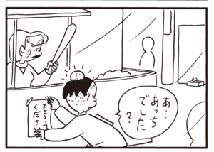 【無料漫画】かりあげクン(377)5月も毎日配信!「女性観」「がまぐち」張り紙が飛ばされてきたので?/植田まさし 12