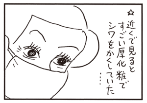 【無料漫画】かりあげクン(677)2月も毎日配信!「落花生好き」「歯科」課長のデスクにスマホが置いたままだけど?/植田まさし 7