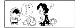 【無料漫画】COMA GOMA ゴマちゃん(12)「大事にそなえ」ゴマちゃんの防災頭巾はどうする?/森下裕美 11
