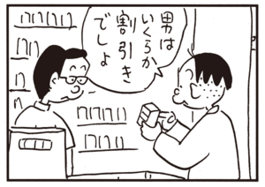 【無料漫画】かりあげクン(626)1月も毎日配信!「血圧」「解熱鎮痛剤」隣の人のまねをして?/植田まさし 7