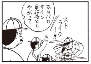 【無料漫画】かりあげクン(341)3月は毎日配信!「混浴」「人形」テレビの時代劇を見て思いついたこととは?/植田まさし 30