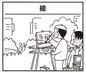 【無料漫画】かりあげクン(626)1月も毎日配信!「血圧」「解熱鎮痛剤」隣の人のまねをして?/植田まさし 9