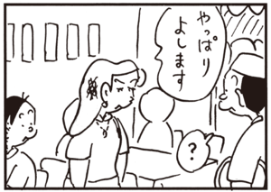 【無料試し読み】かりあげクン(79)「階段」「空手家」…植田まさし 11