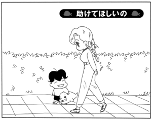 無料試し読み 少年アシベ 121 助けてほしいの 森下裕美 ふたまん