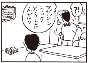 【無料試し読み】かりあげクン(61)「ノートパソコン」「肘」…植田まさし 3