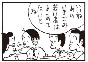 いいねーあのいきごみ若い者はああでないとね
