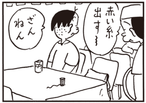 【無料試し読み】かりあげクン(79)「階段」「空手家」…植田まさし 12