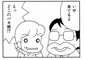 【無料漫画】ここだけのふたり!(429回)高校の運動会も大盛り上がり!/森下裕美 7