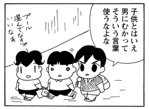 【無料試し読み】少年アシベ(160)「見知らぬわが家」森下裕美 8