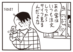 【無料漫画】かりあげクン(673)2月も毎日配信!「目と目」「呪い」ポケットの財布が狙われている!?/植田まさし 12