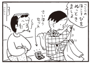 ここのほころびをぬっときましょ