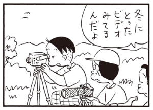 【無料漫画】かりあげクン(238)「胸毛」「のき下」雨宿りしてたら怒られたので?/植田まさし 12