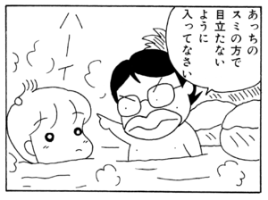 【無料漫画】ここだけのふたり!(33)「それだけの3月3日」「温泉にいくの」昼間の壺が気になって眠れない?/森下裕美 14