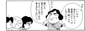 【無料漫画】COMA GOMA ゴマちゃん(114)「野望のパーティー」校長先生の誕生会とお祭りが被っちゃった!?/森下裕美 14