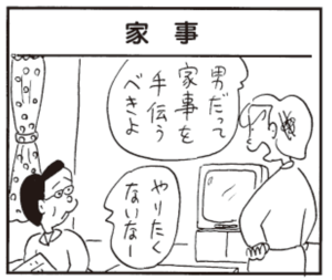 【無料漫画】かりあげクン(302)「カラスの…」「はさみ」課長の家でお米を炊くことに?/植田まさし 29