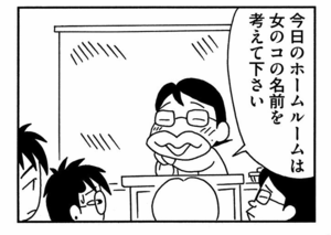 【無料漫画】ここだけのふたり!(432回)ついにふたりに新しい家族が…!/森下裕美 16