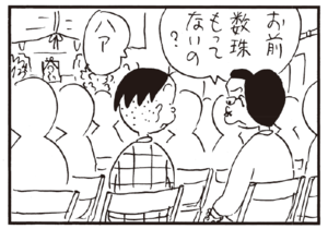 【無料試し読み】かりあげクン(159)「大喜利」「吊り革」…植田まさし 26