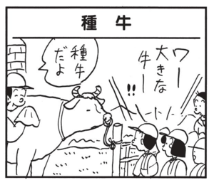 【無料漫画】かりあげクン(1480回)毎日配信!「けん玉」「握力計」手渡されたけん玉はとんでもないシロモノで…/植田まさし 9