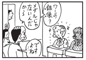 【無料漫画】かりあげクン(1535回)毎日配信!「英会話」「眠気ざまし」突然英会話を学び始めたワケは…/植田まさし 12