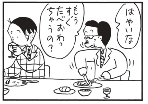 はやいな もうすぐたべおわっちゃうの?