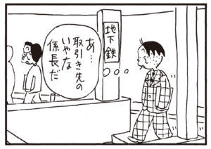 【無料漫画】かりあげクン(174)「フォークボール」「ビニールハウス」…植田まさし 22