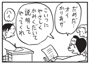 【無料漫画】かりあげクン(1478回)毎日配信!「おしゃれ」「説明」すてきなアスコットタイだと思いきや…/植田まさし 6