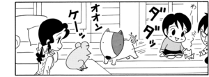 【無料漫画】COMA GOMA ゴマちゃん(120)「かわいいのが好き」子ネコに夢中なゴローに対してマコトちゃんが怒った!?/森下裕美 10