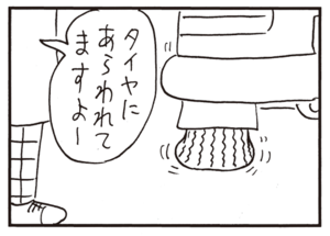 【無料漫画】かりあげクン(708)3月も毎日 配信!「交番」「地下」タピオカの話題についていこうとして?/植田まさし 12