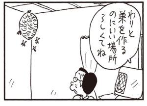 【無料漫画】かりあげクン(355)4月も毎日配信!「いたみ」「食事制限」クモの巣を掃除したら!?/植田まさし 16