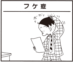 【無料漫画】かりあげクン(343)3月は毎日配信!「なべ物」「食べ物」強がる子供に消毒をしてあげて?/植田まさし 9